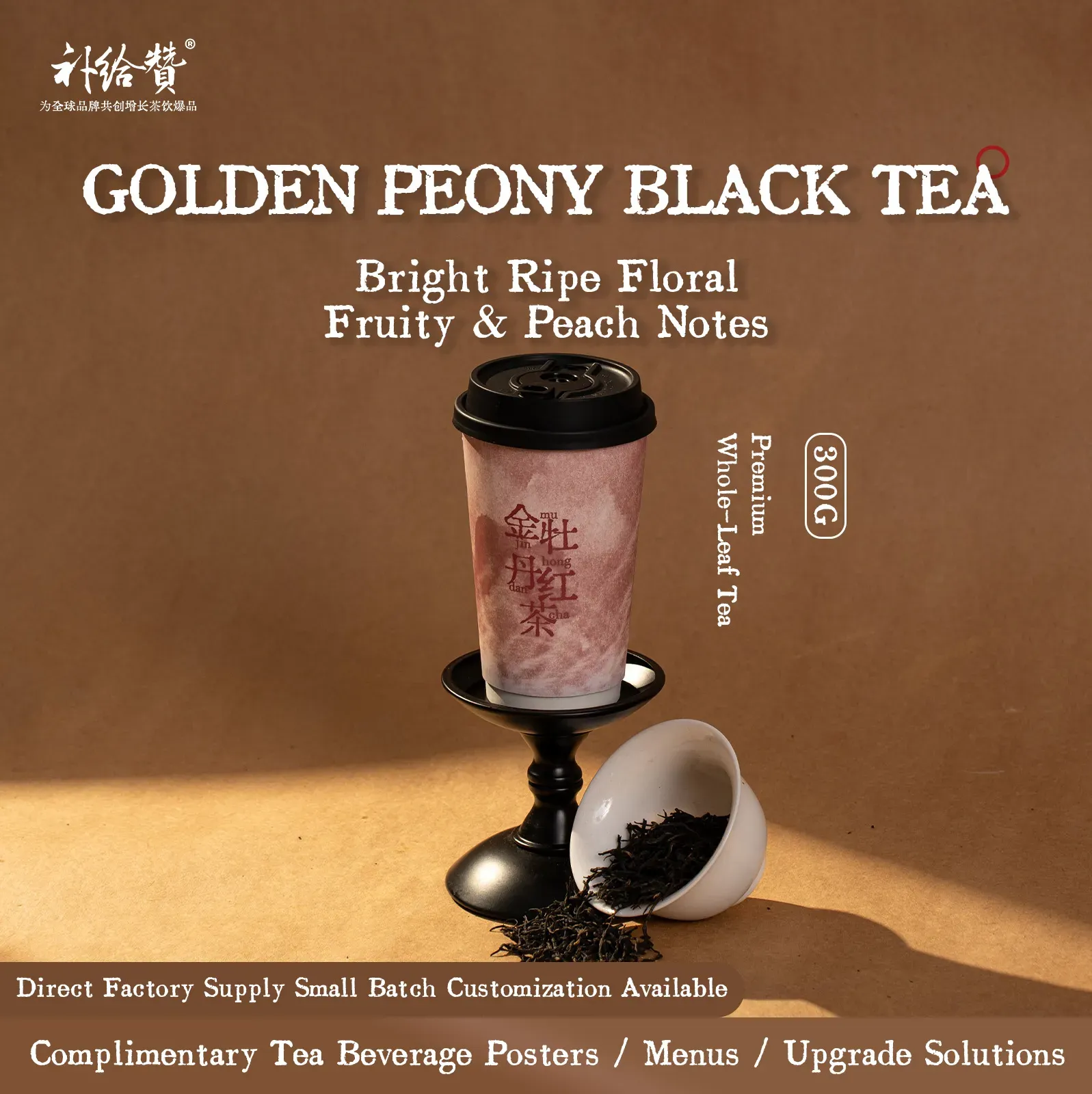 Jin Mudan Black Tea