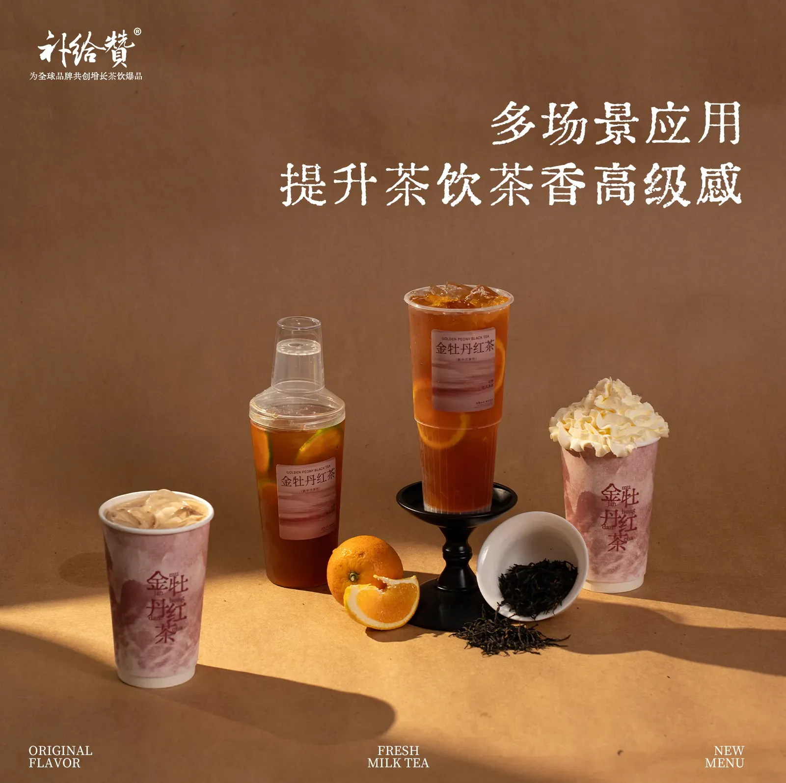 金牡丹红茶 3