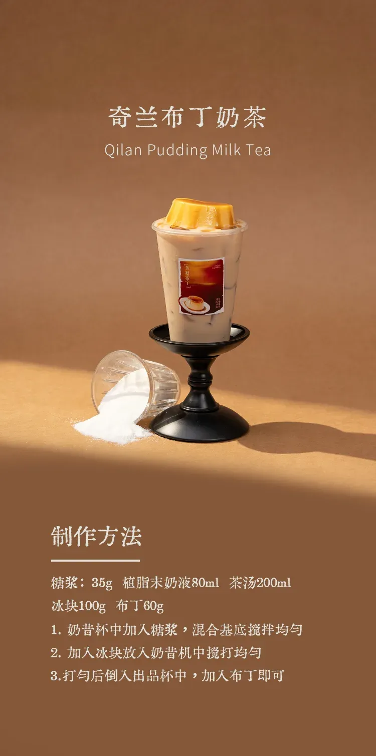 轻乳茶伴侣粉 detail 1
