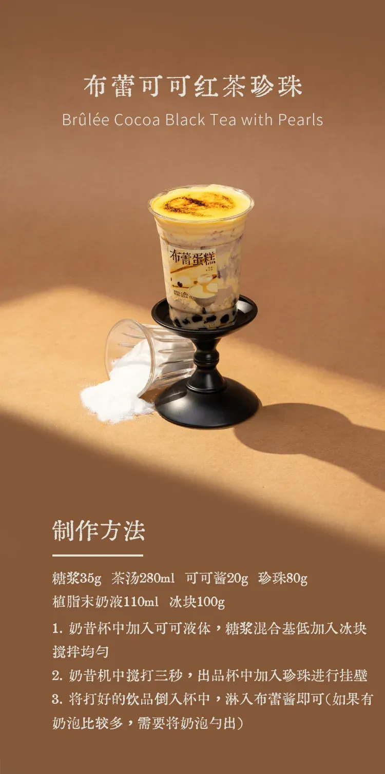 轻乳茶伴侣粉 detail 3
