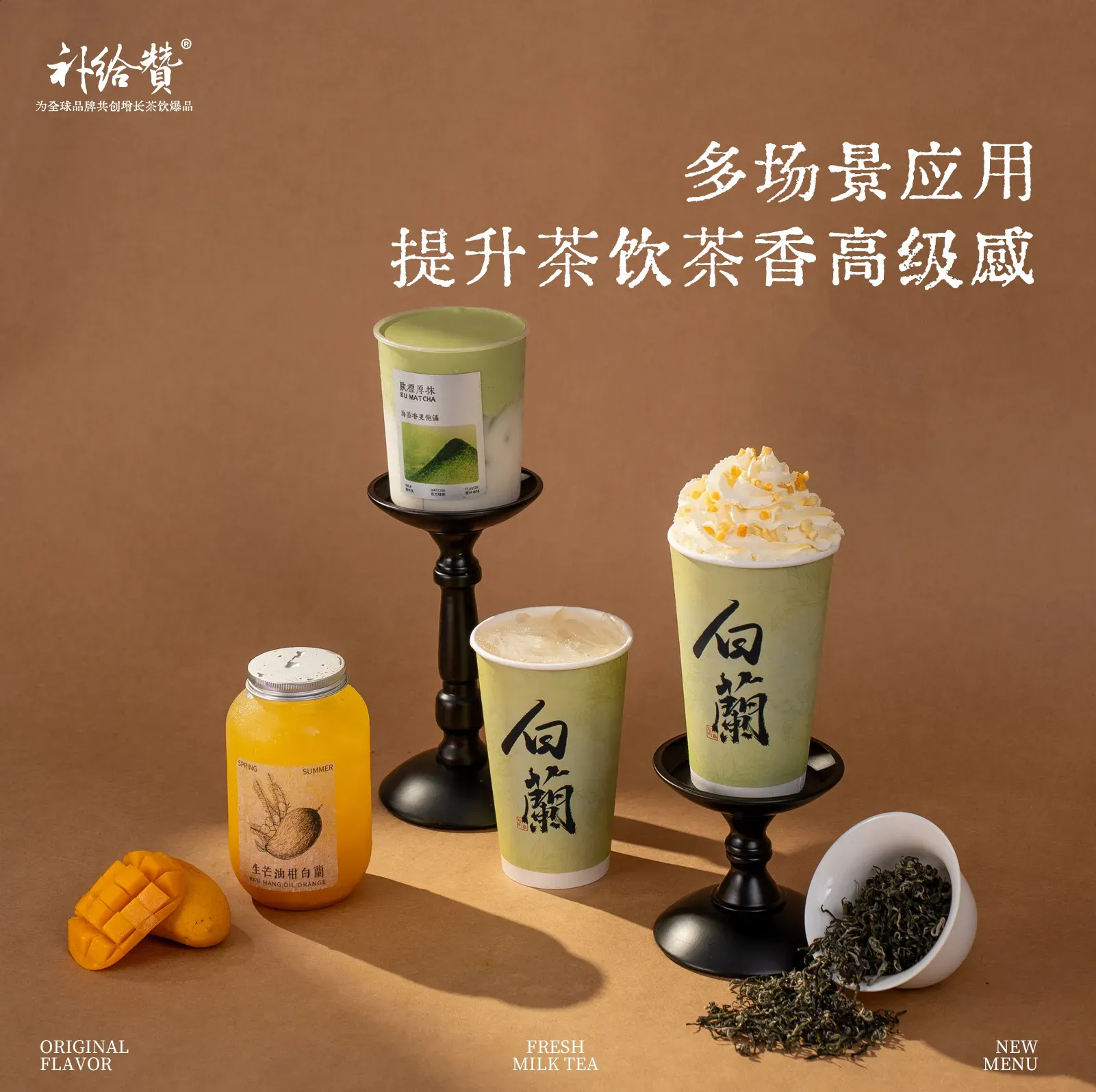 白兰碧螺春 3