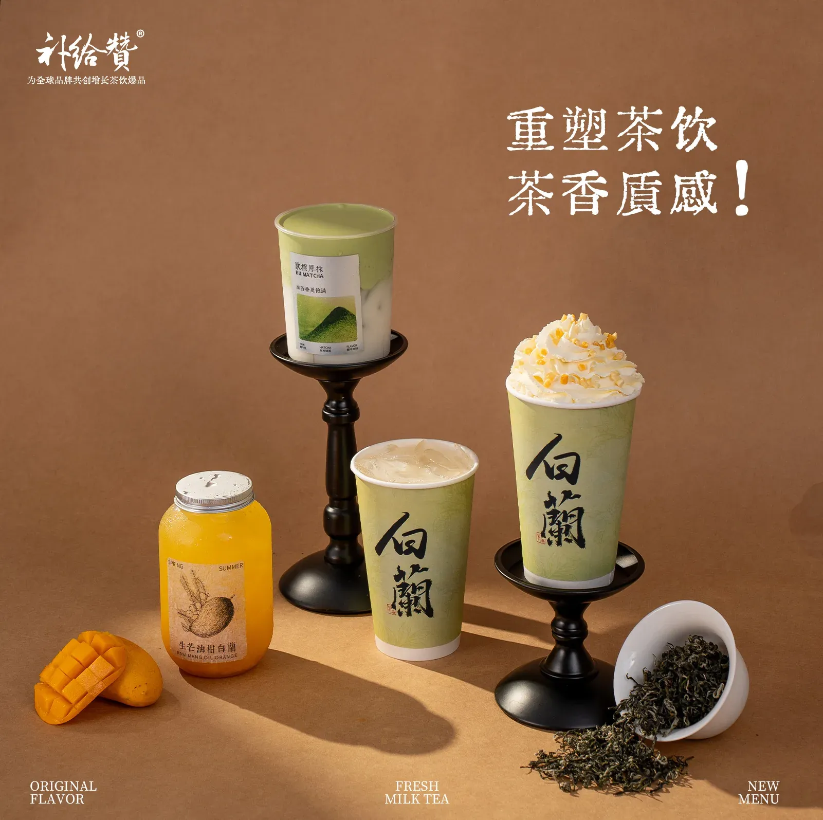 白兰碧螺春 3