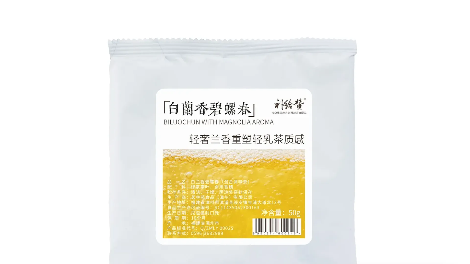 Magnolia Bi Luo Chun 6