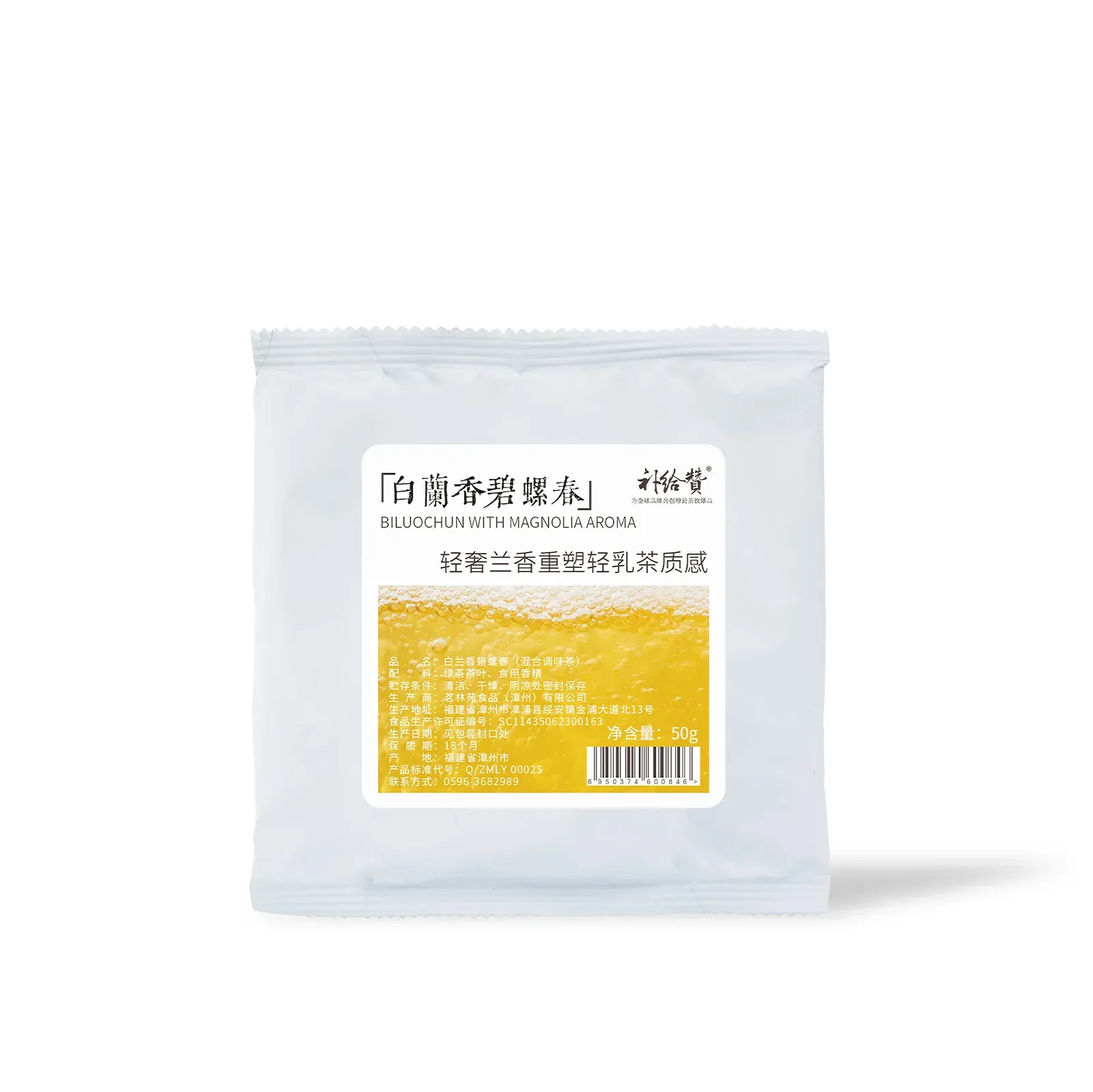白兰碧螺春 6