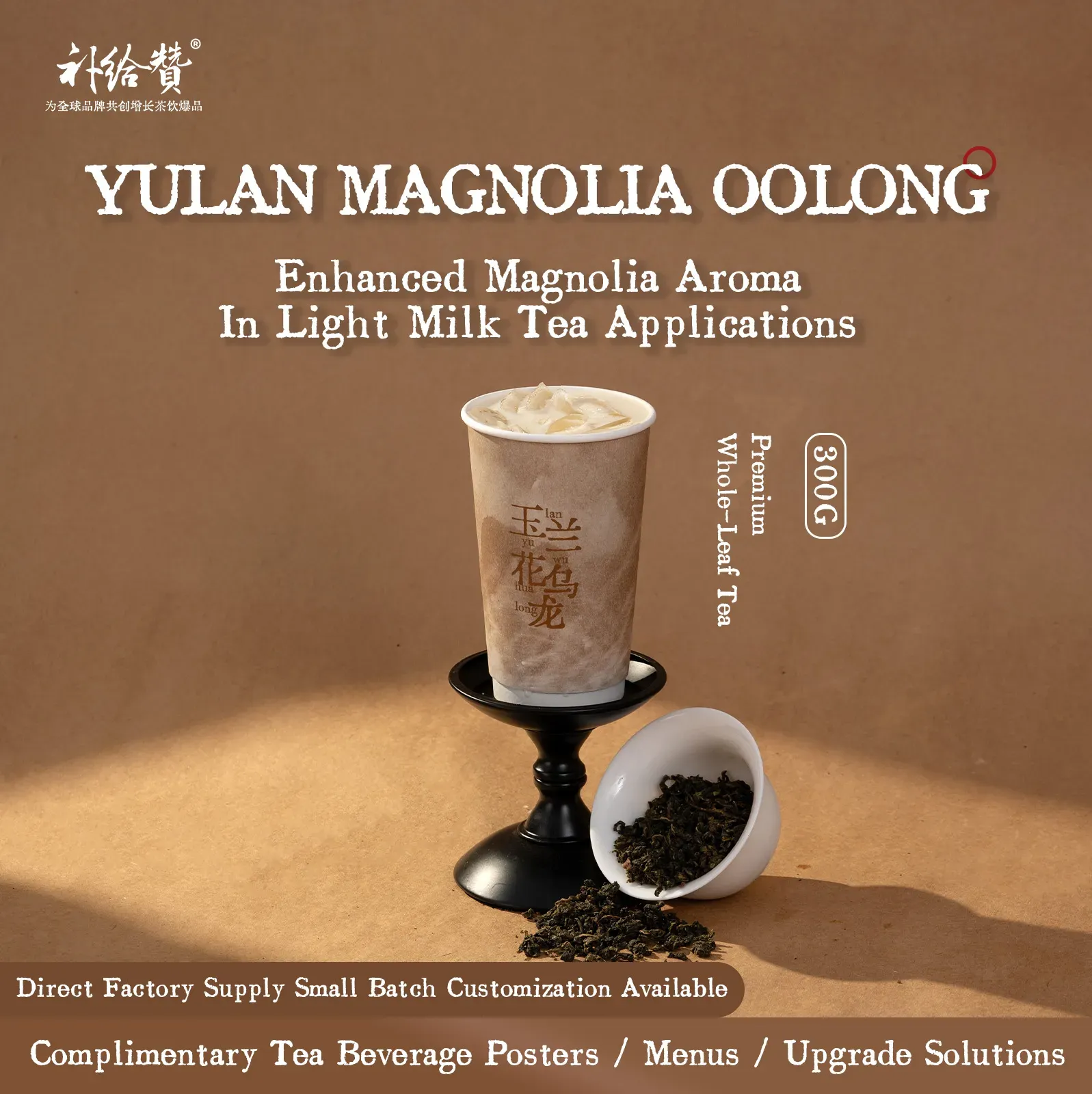 Magnolia Flower Oolong