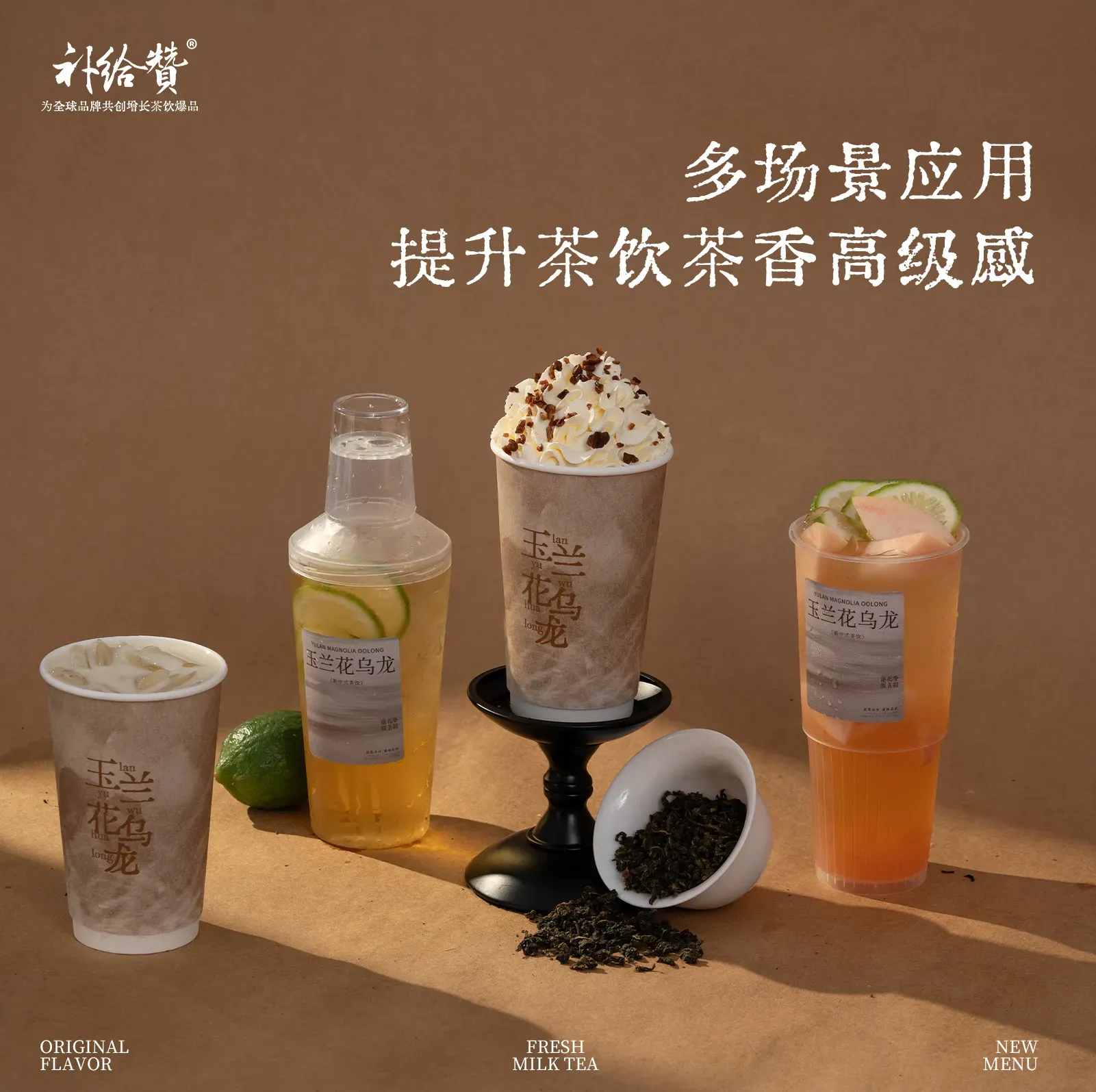玉兰花香乌龙 3
