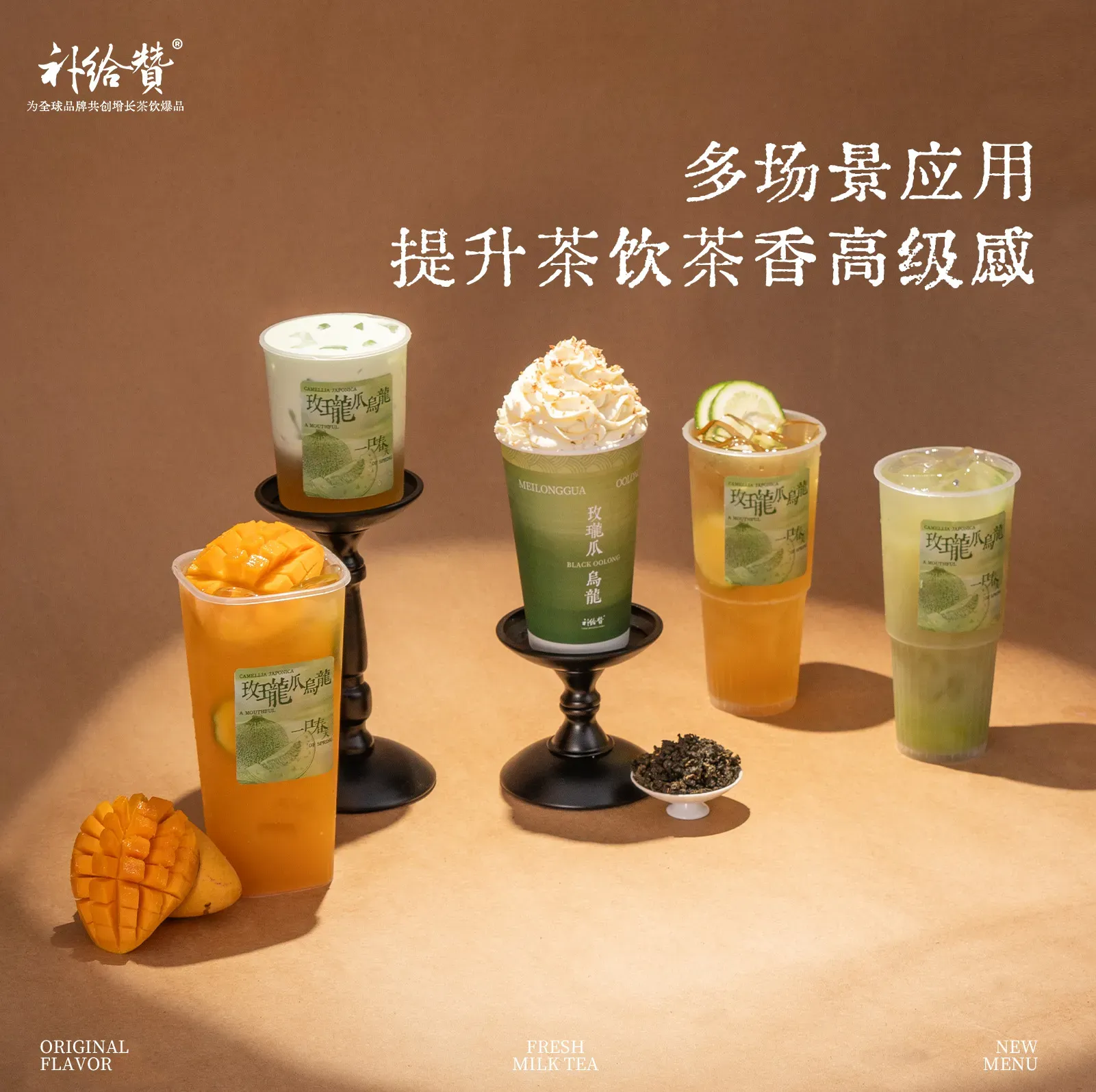 玫珑瓜乌龙 3