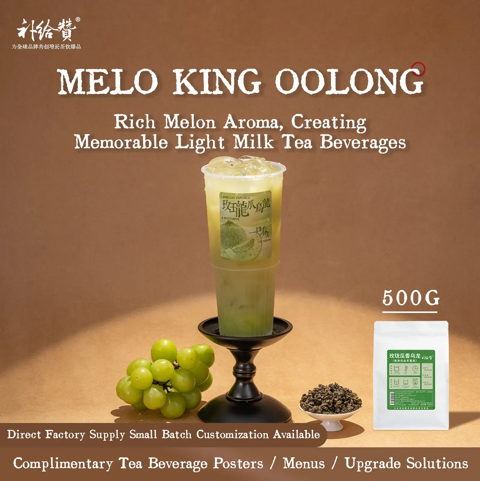 Melon Oolong