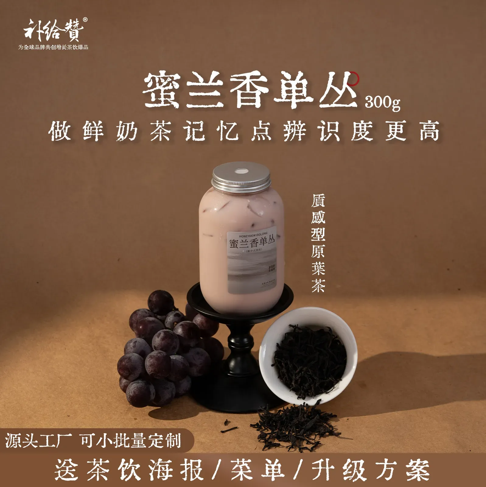 蜜兰香单丛