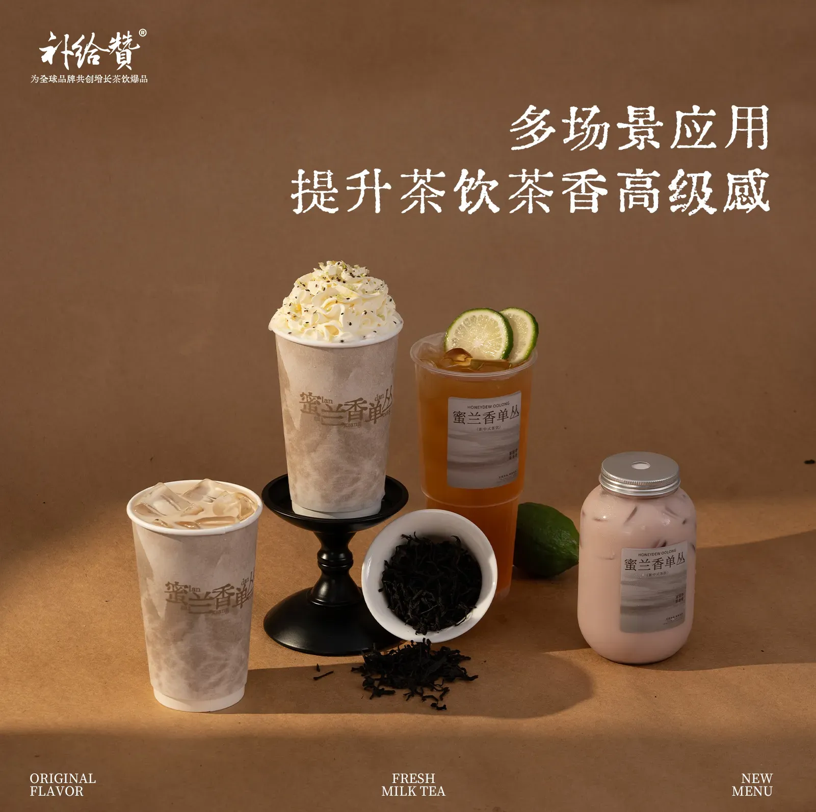 蜜兰香单丛 3