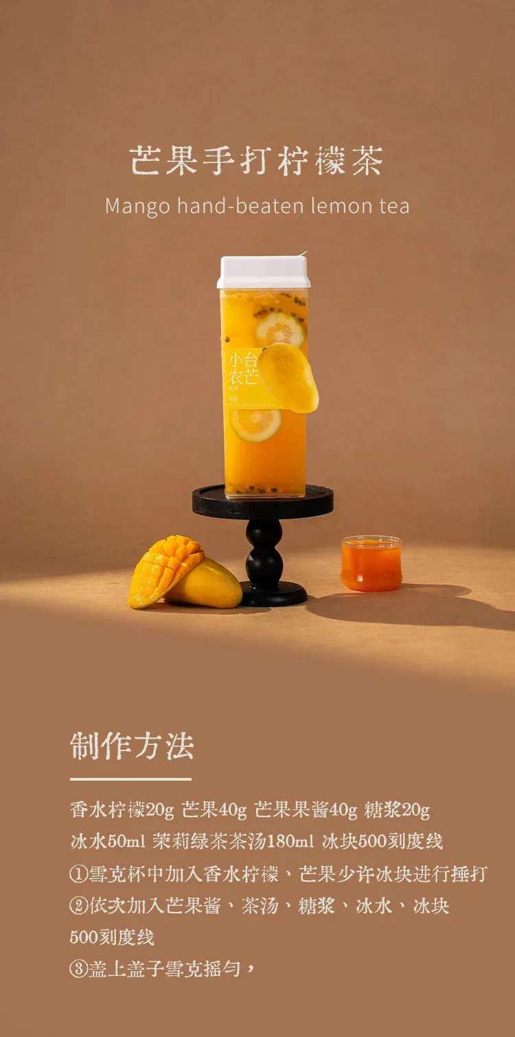 小台农芒果风味果酱 detail 1