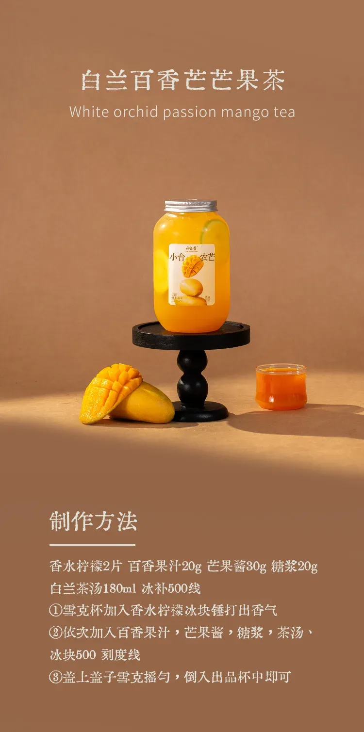 小台农芒果风味果酱 detail 2