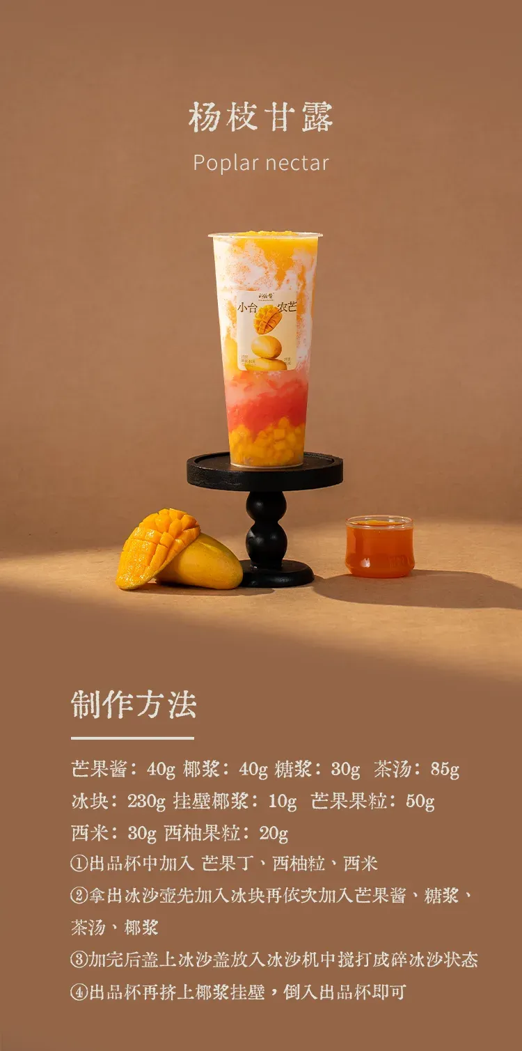 小台农芒果风味果酱 detail 3