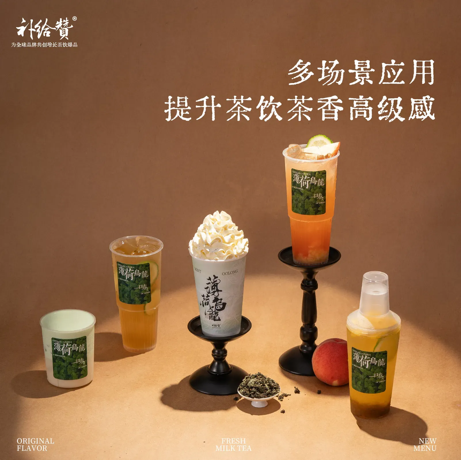 薄荷乌龙 3