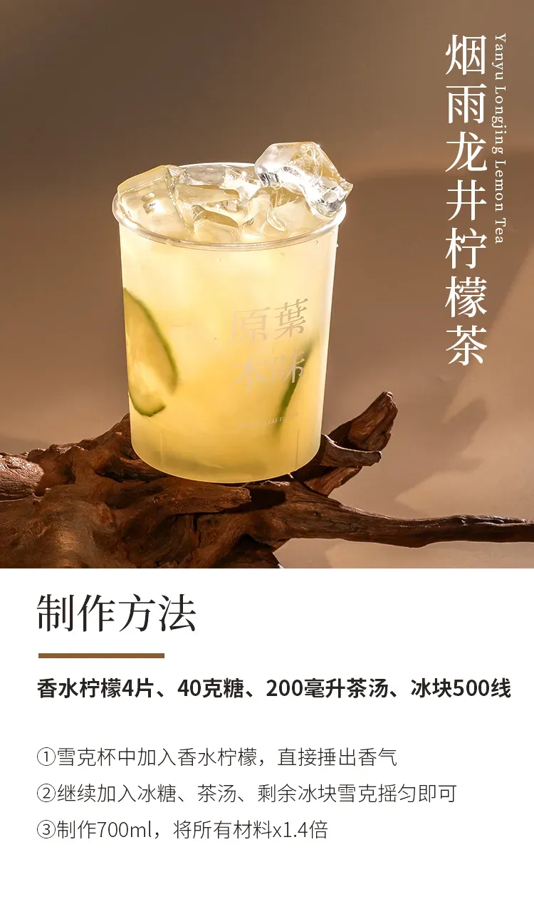 烟雨龙井 detail 1