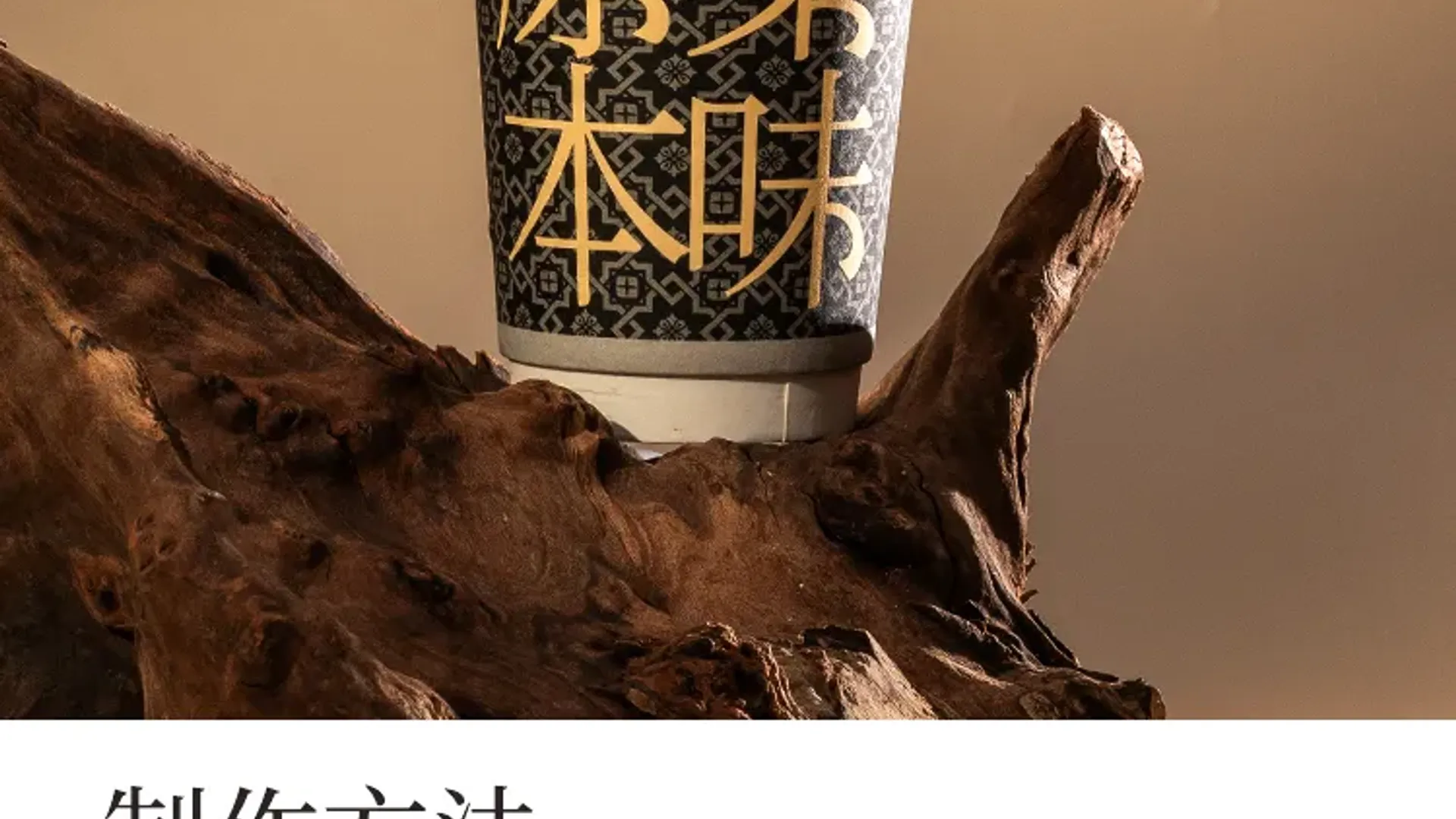 烟雨龙井 detail 2
