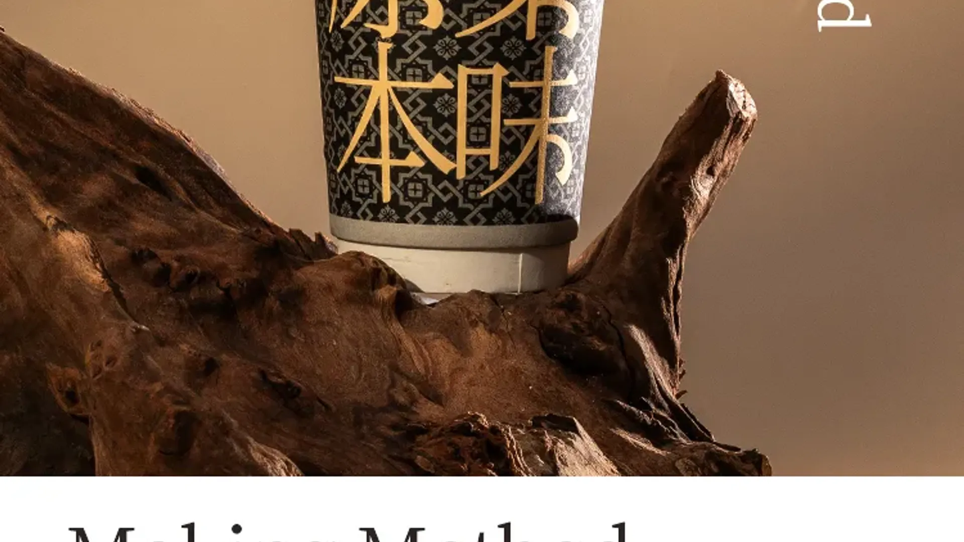 Misty Longjing detail 2