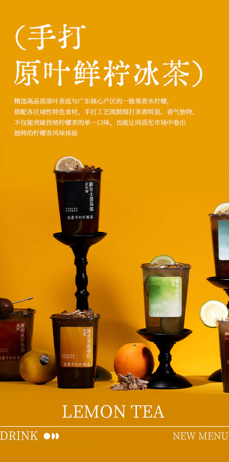 EU Standard Tea Customization detail 1