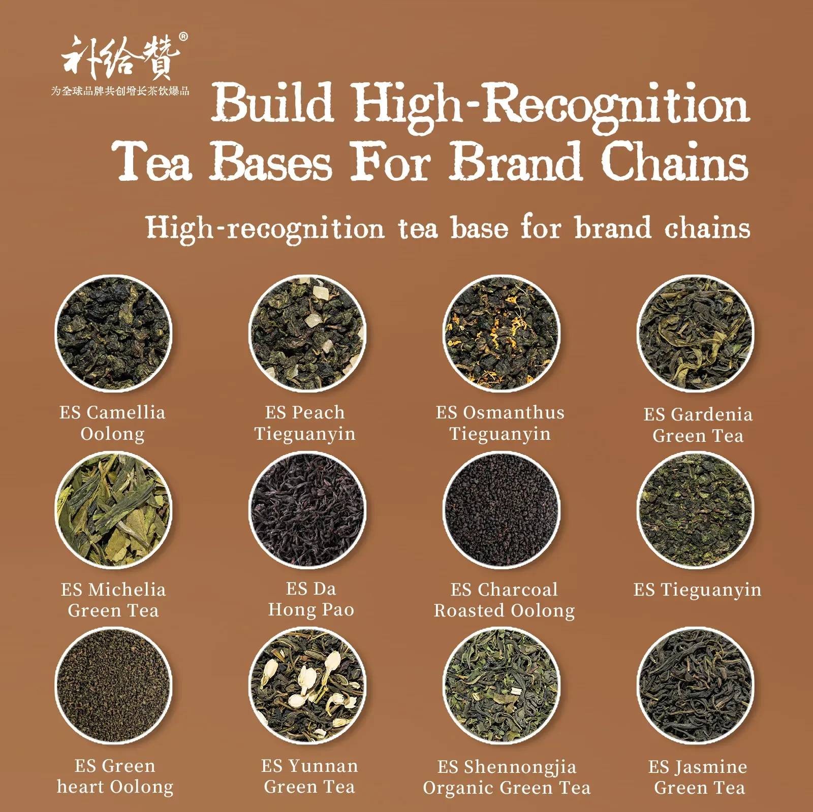 EU Standard Tea Customization 3