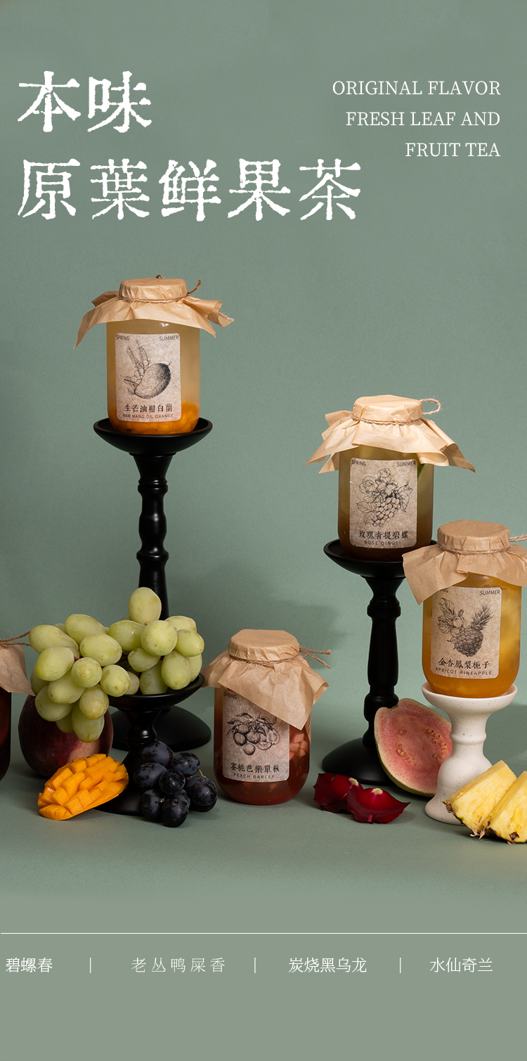 Tea Customization detail 2