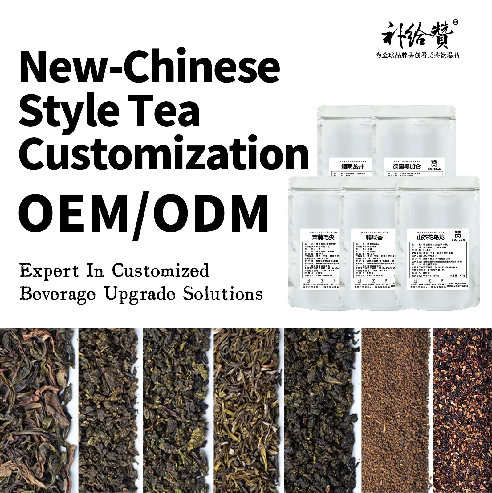 Tea Customization