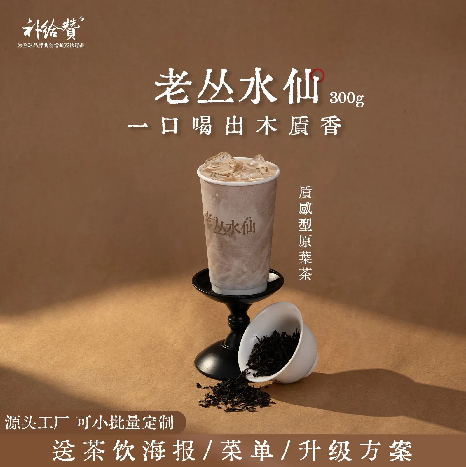 老丛水仙