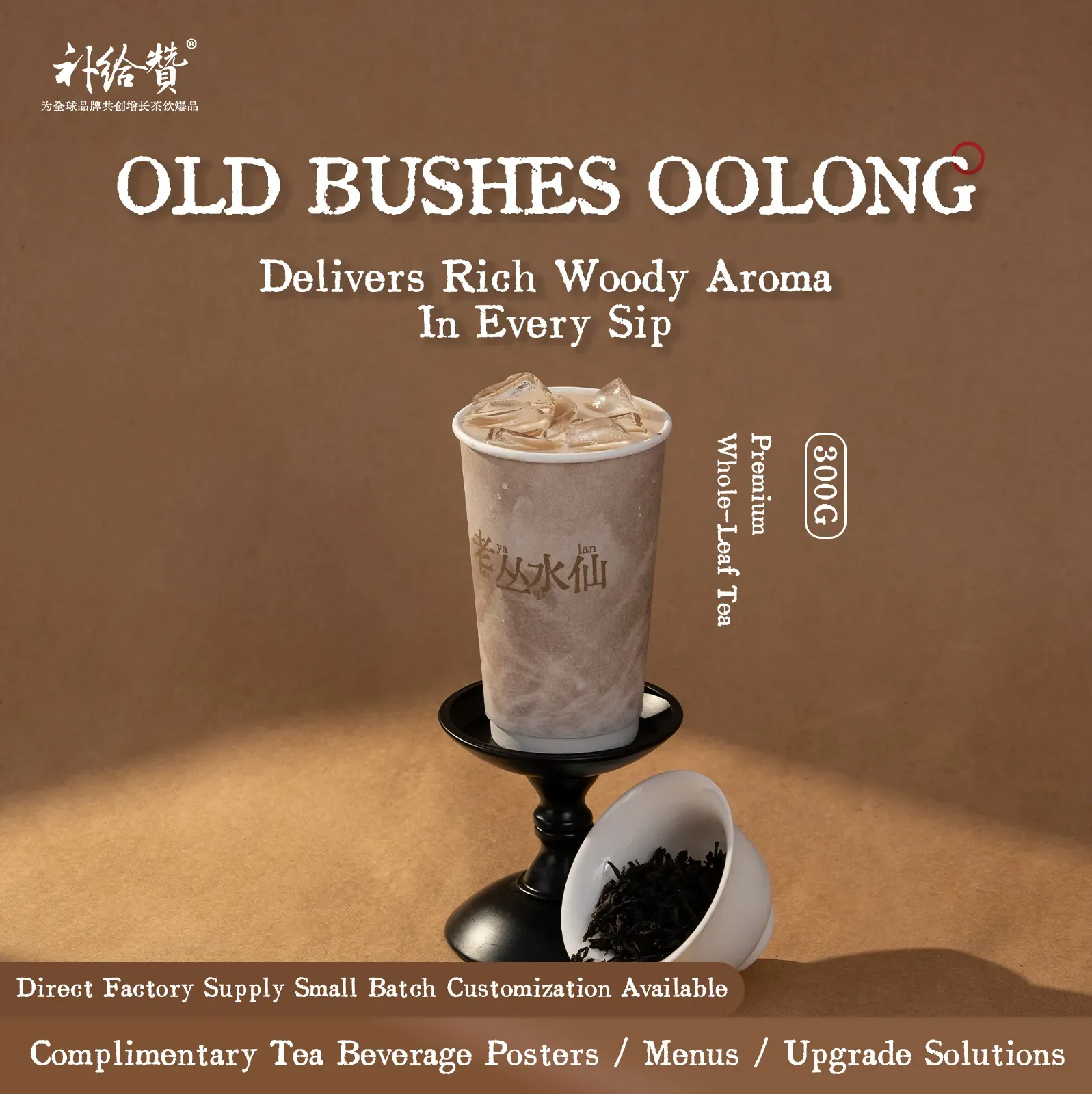 Old Bush Shui Xian