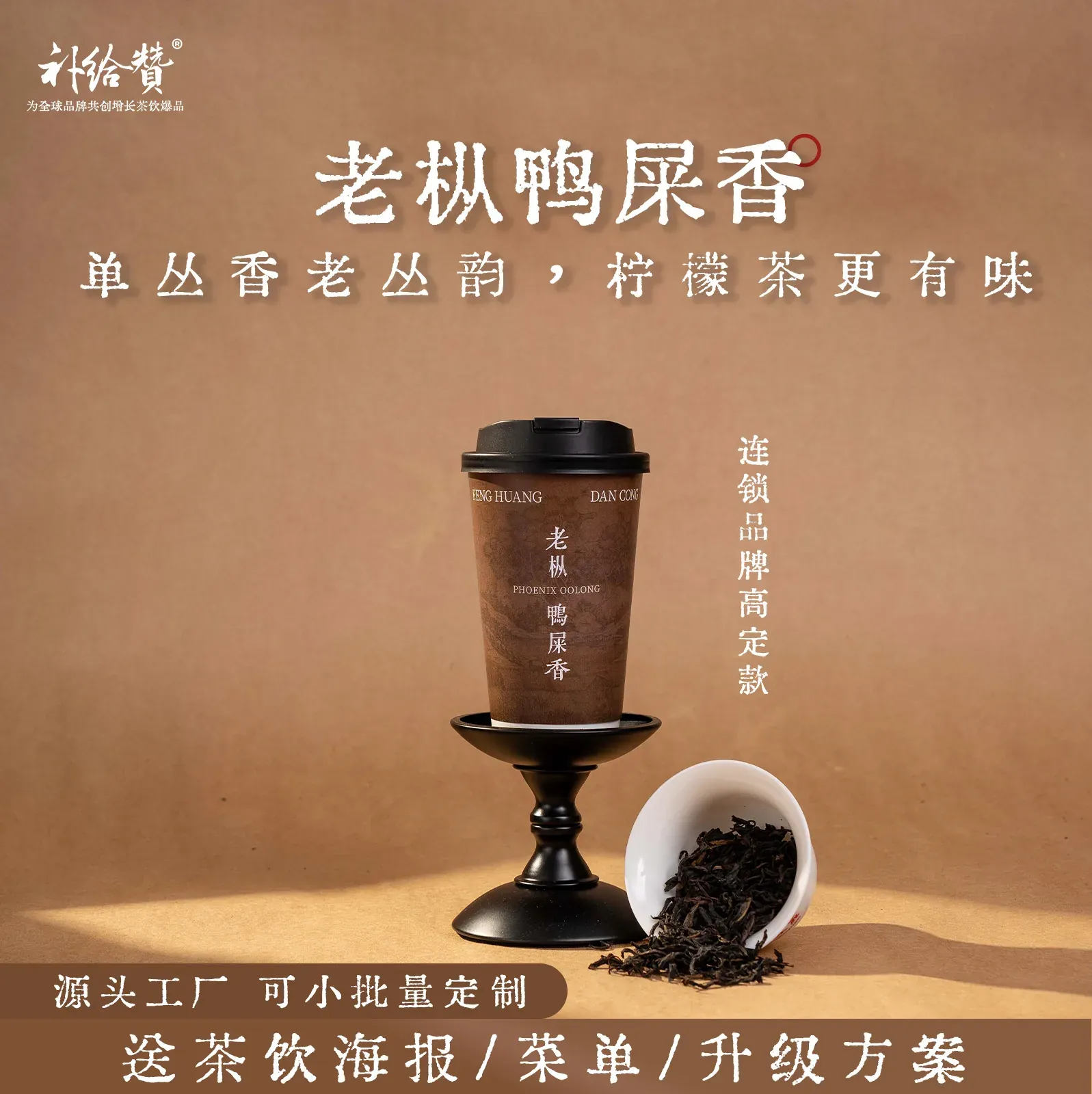 老枞鸭屎香