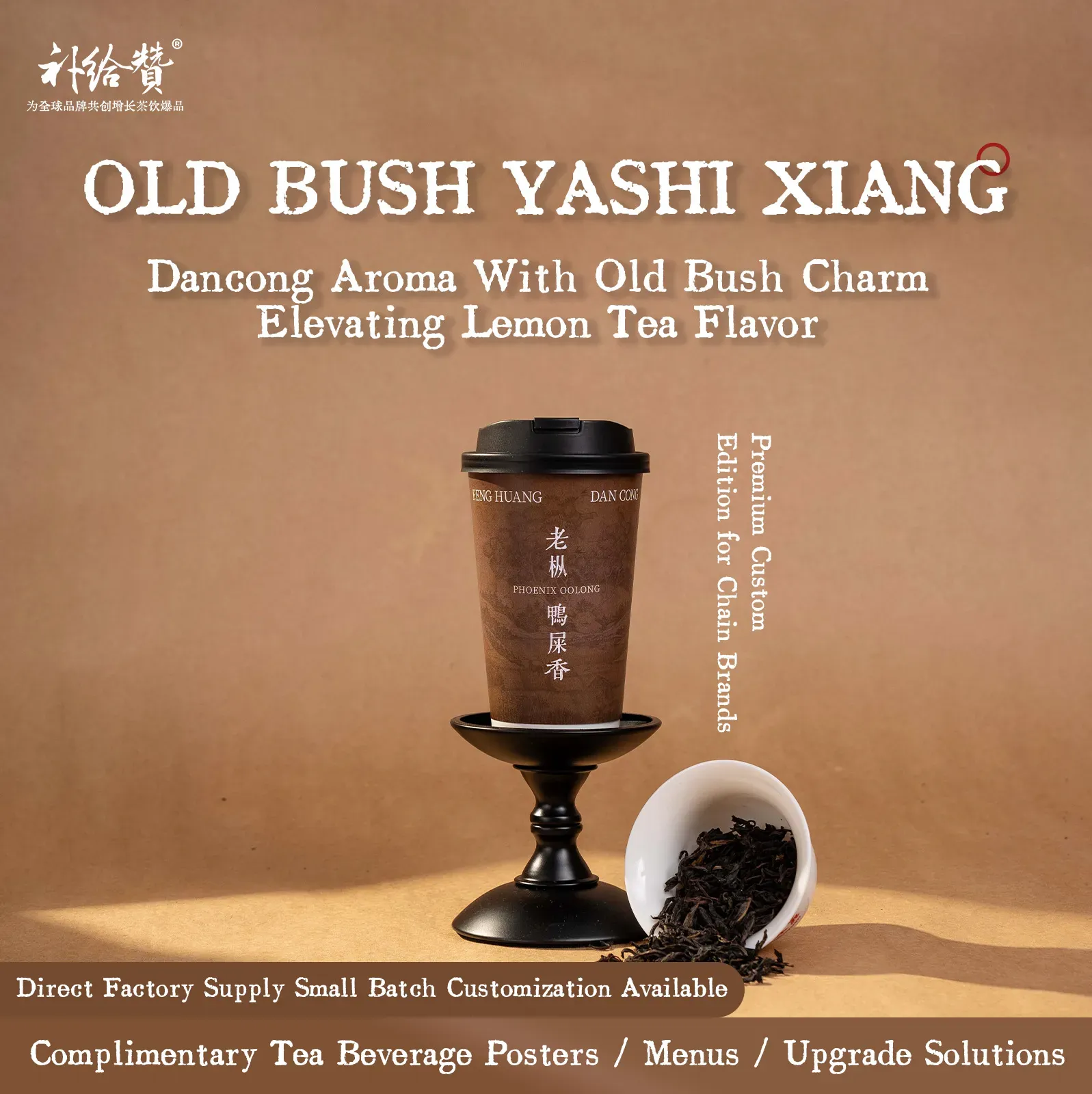 Old Bush Ya Shi Xiang