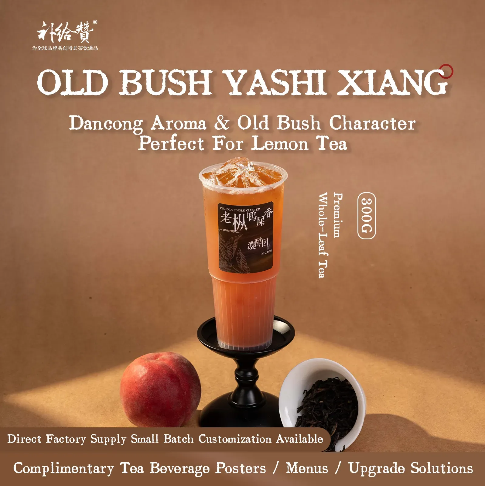 Old Bush Ya Shi Xiang