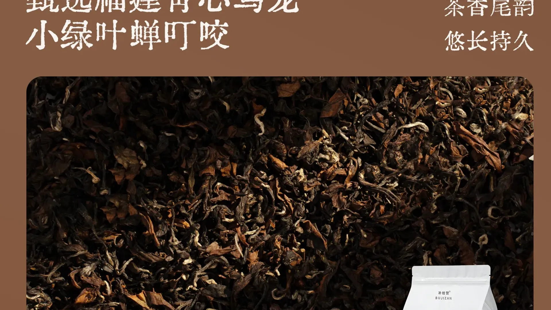 东方美人 2
