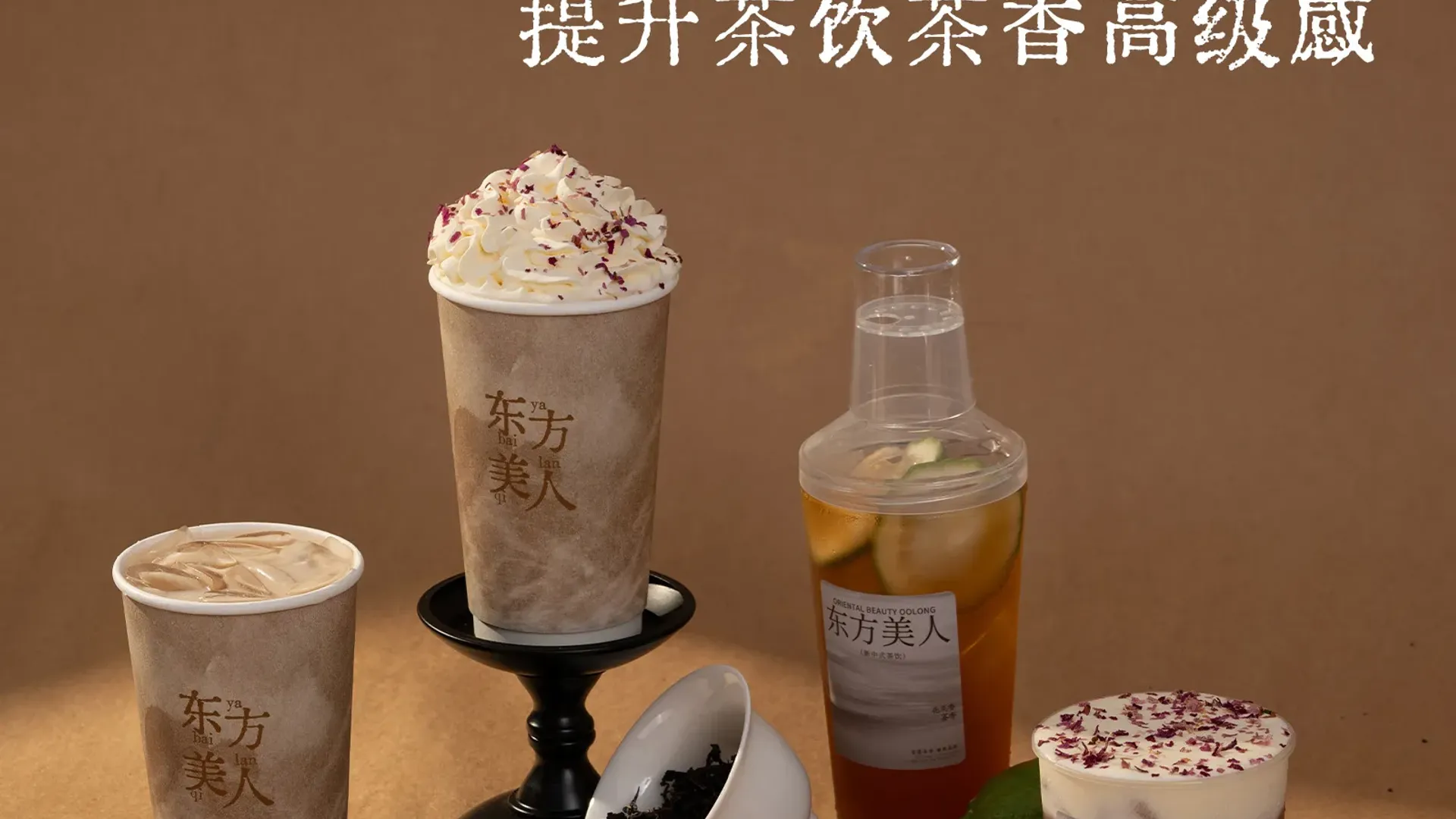 东方美人 3