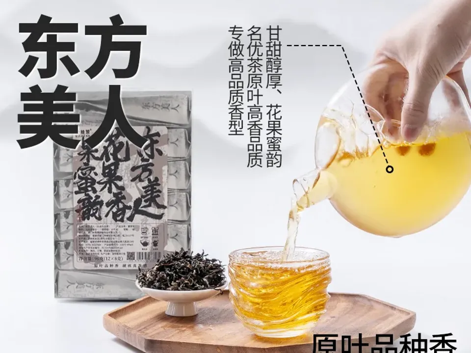 东方美人