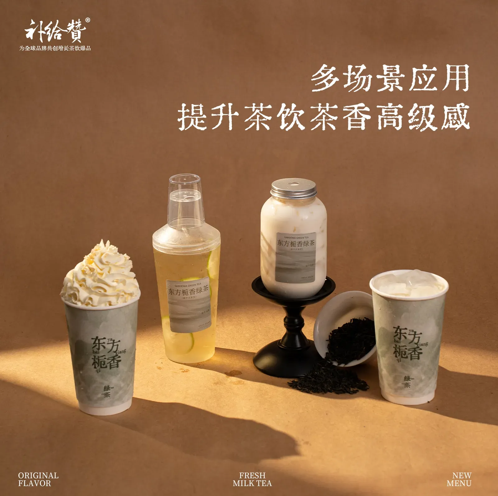 东方栀香绿茶 3