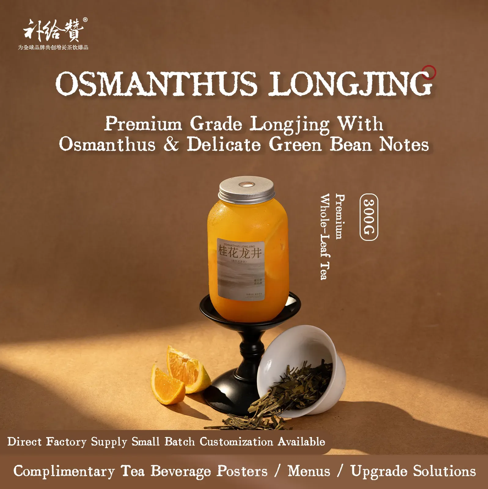 Osmanthus Longjing