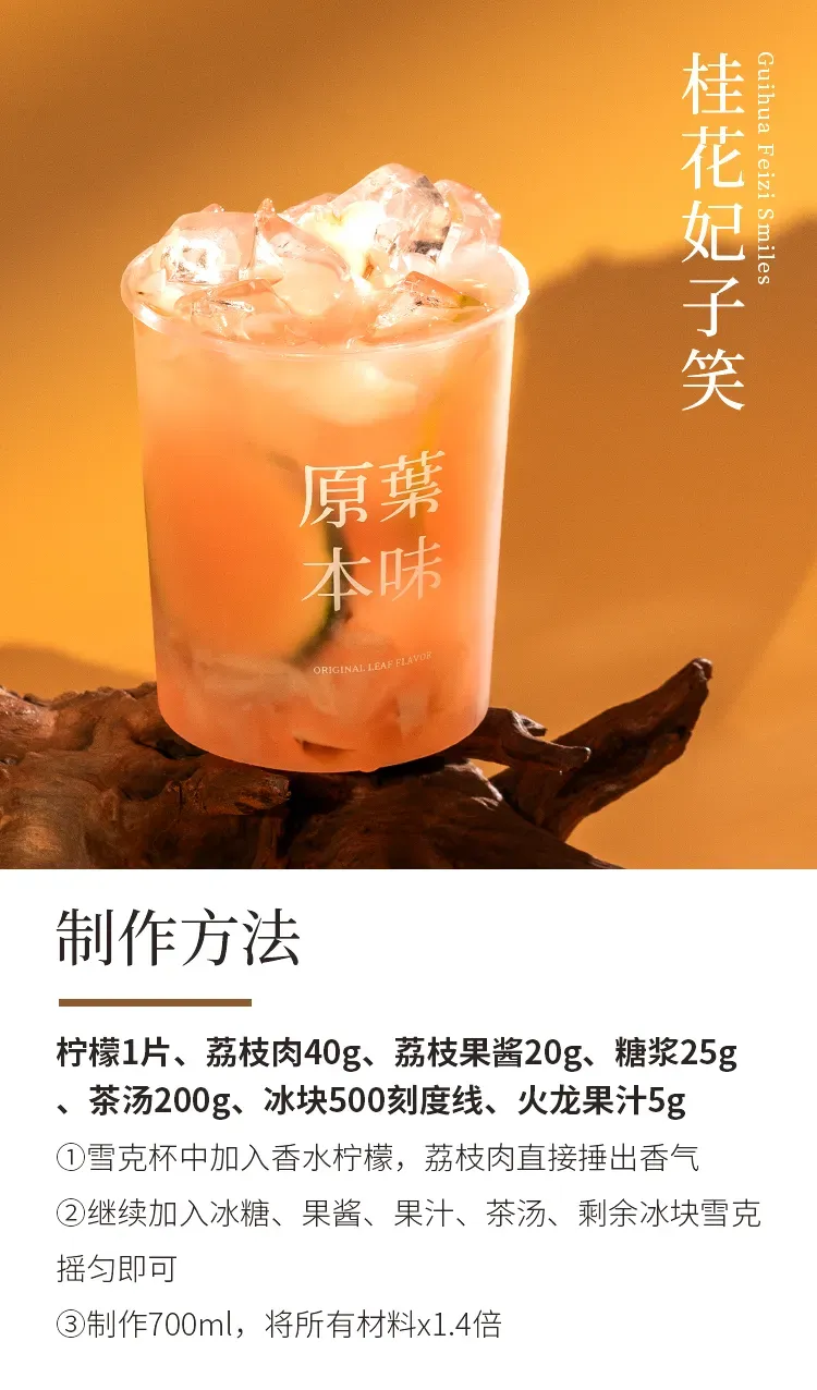 桂花乌龙 detail 1