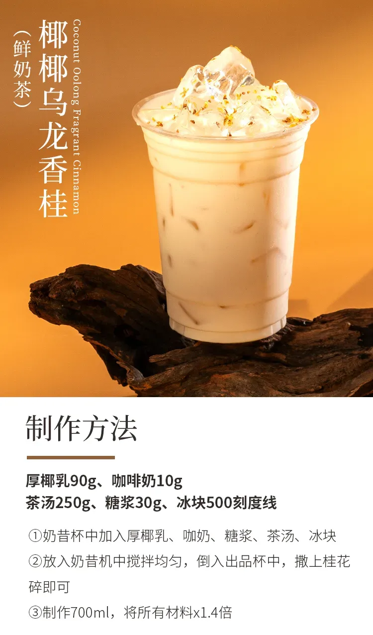 桂花乌龙 detail 3