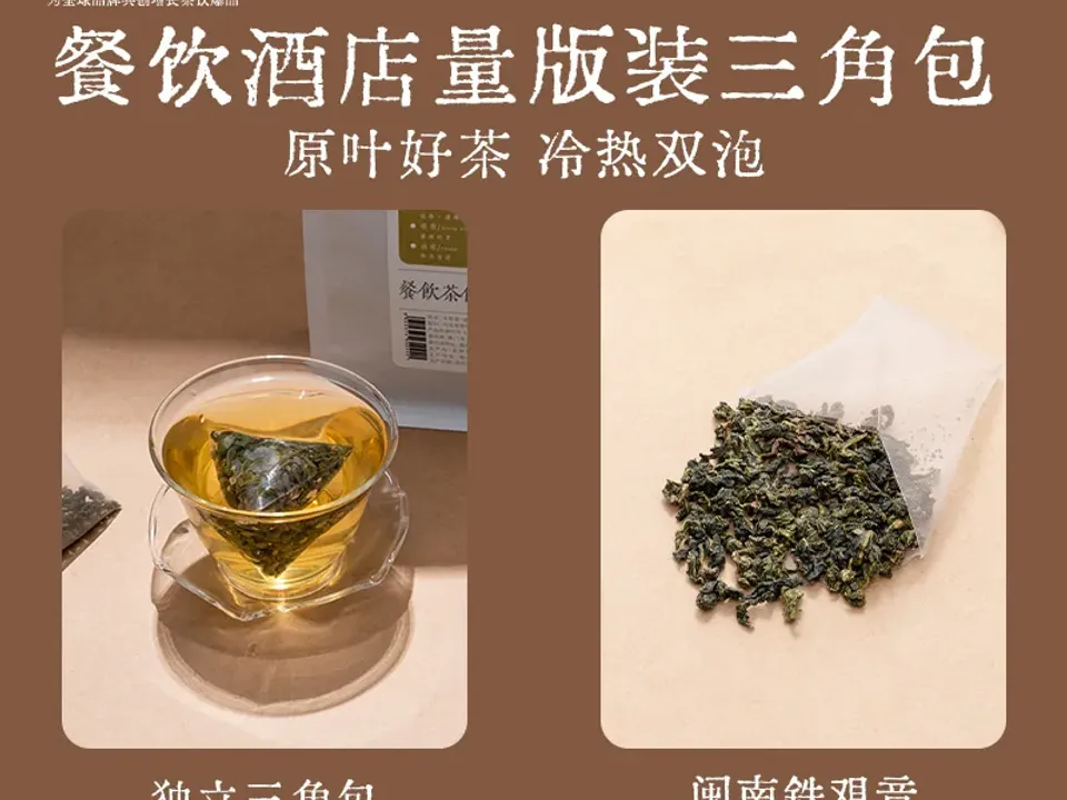 桂花铁观音 2