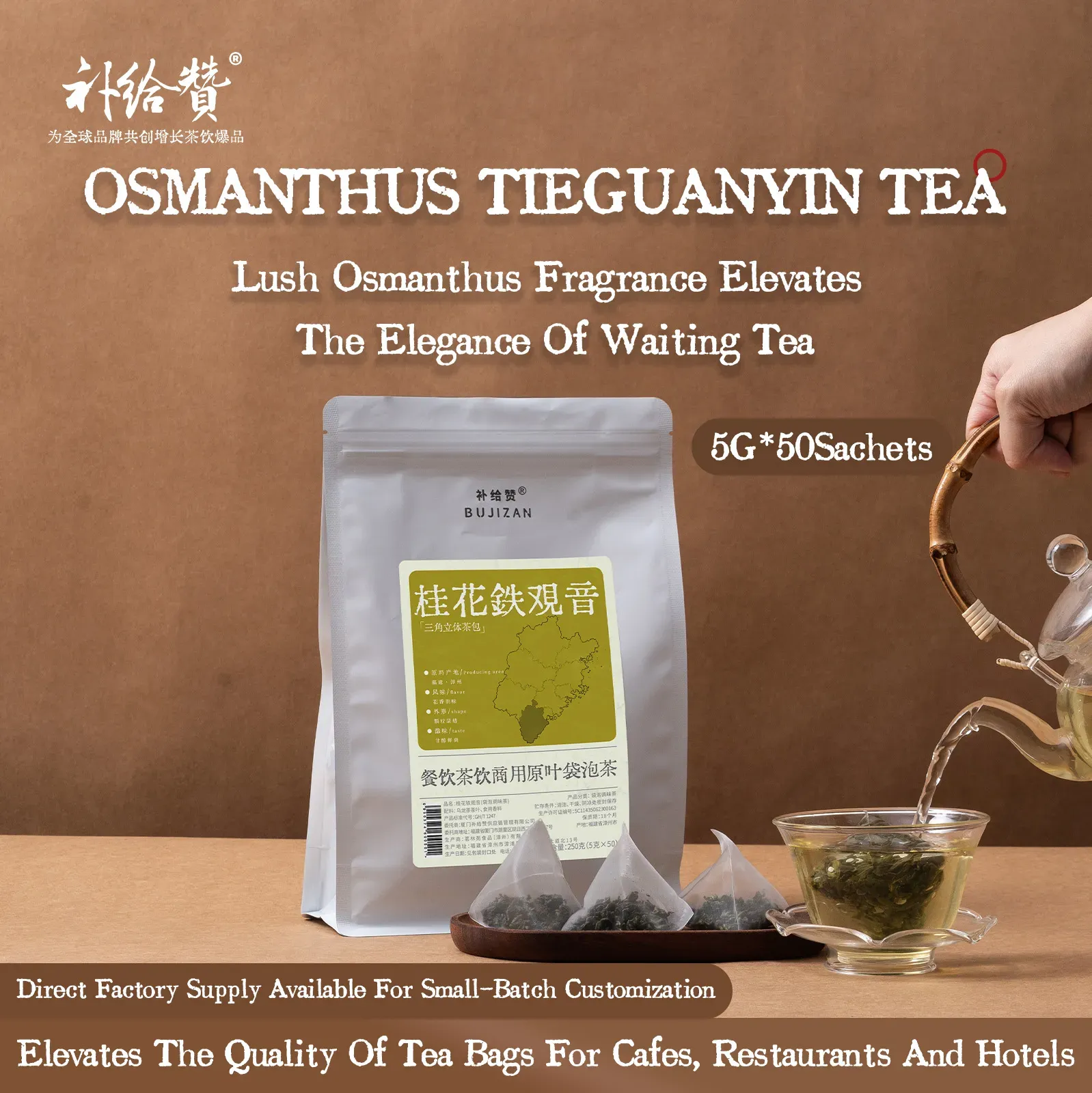 Osmanthus Tieguanyin