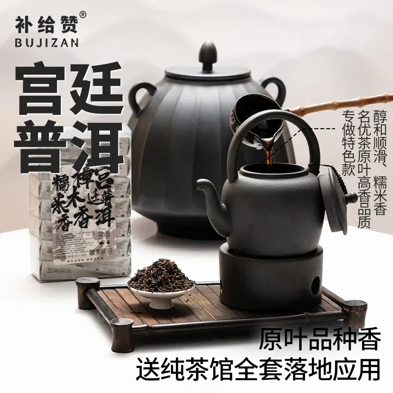 宫廷普洱