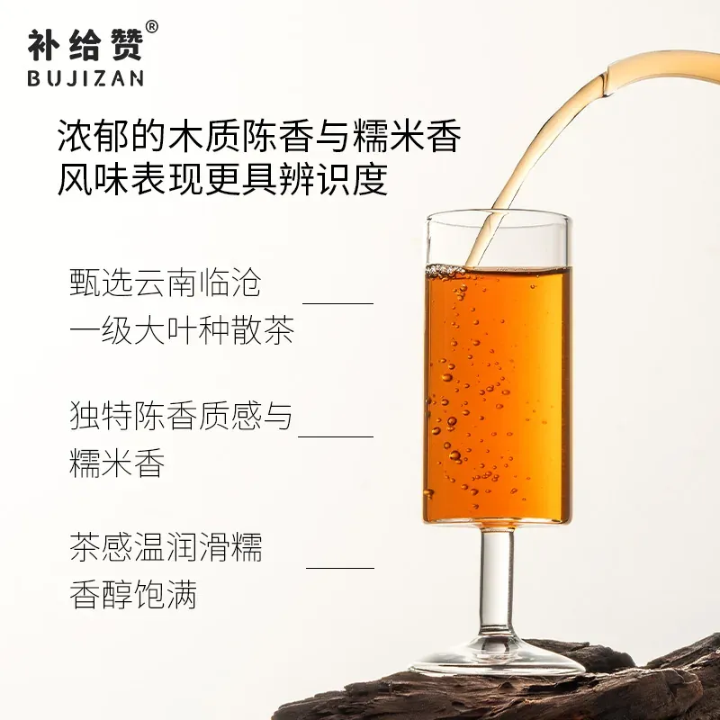 宫廷普洱 3