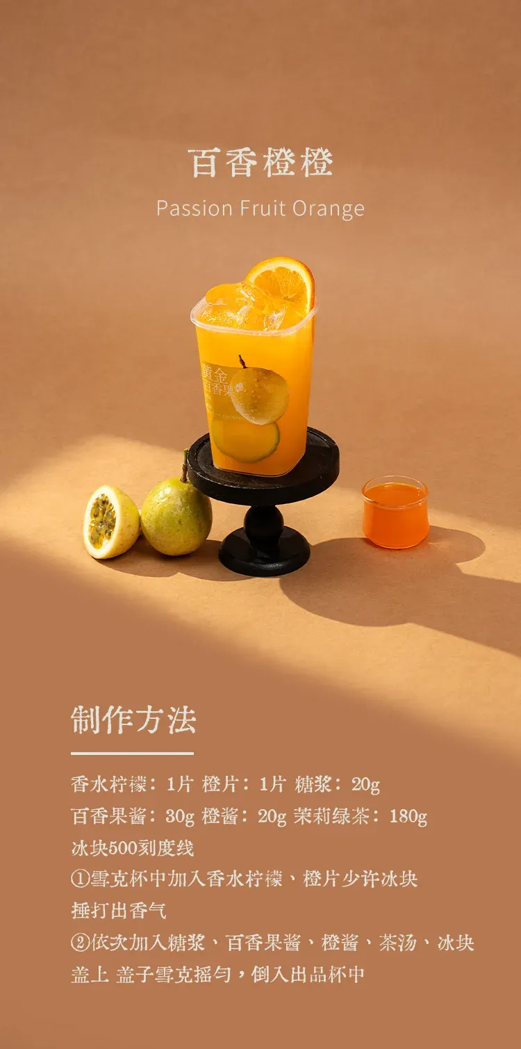 百香果风味果酱 detail 1