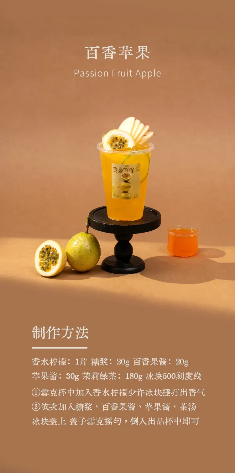 百香果风味果酱 detail 3