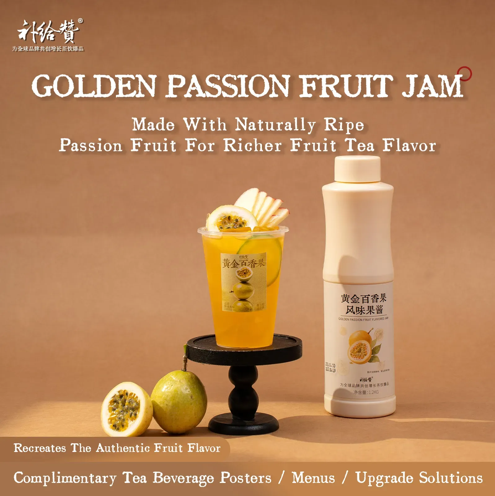 Passion Fruit Jam