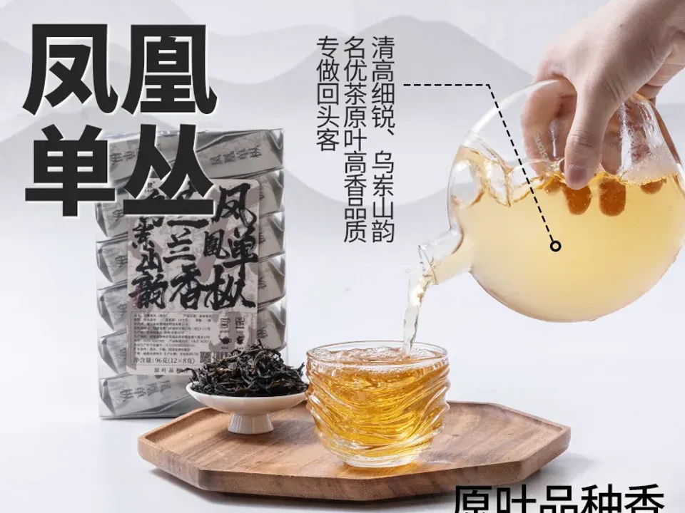 凤凰单丛