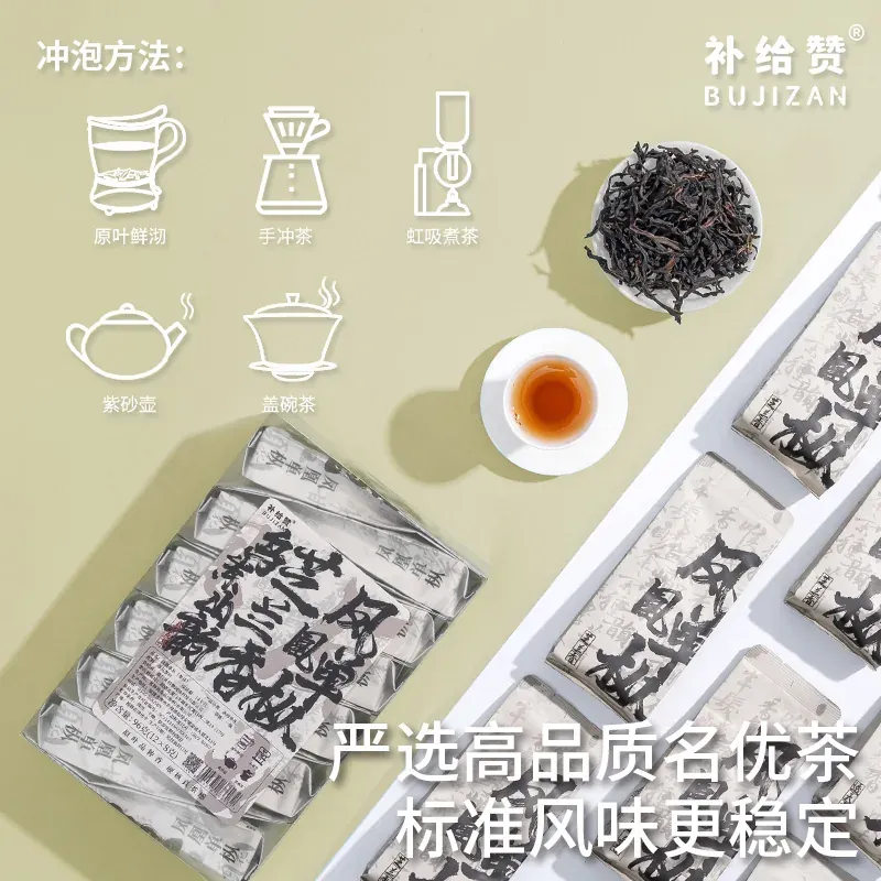 凤凰单丛 2