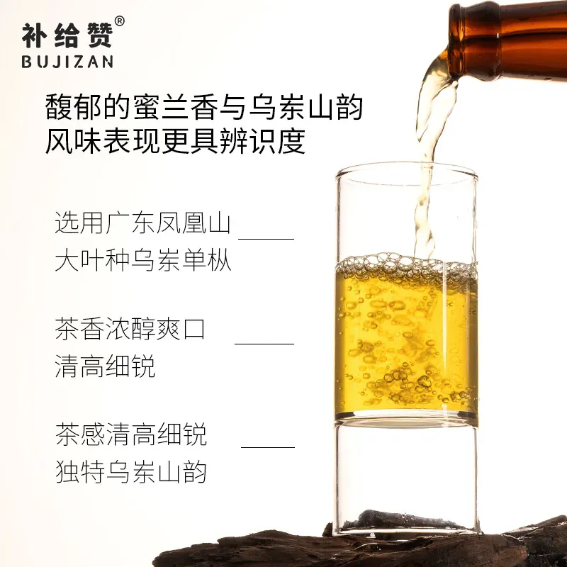凤凰单丛 3