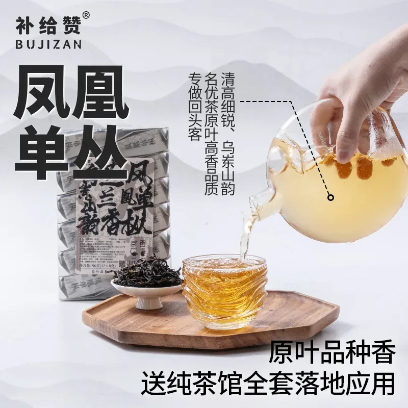 凤凰单丛