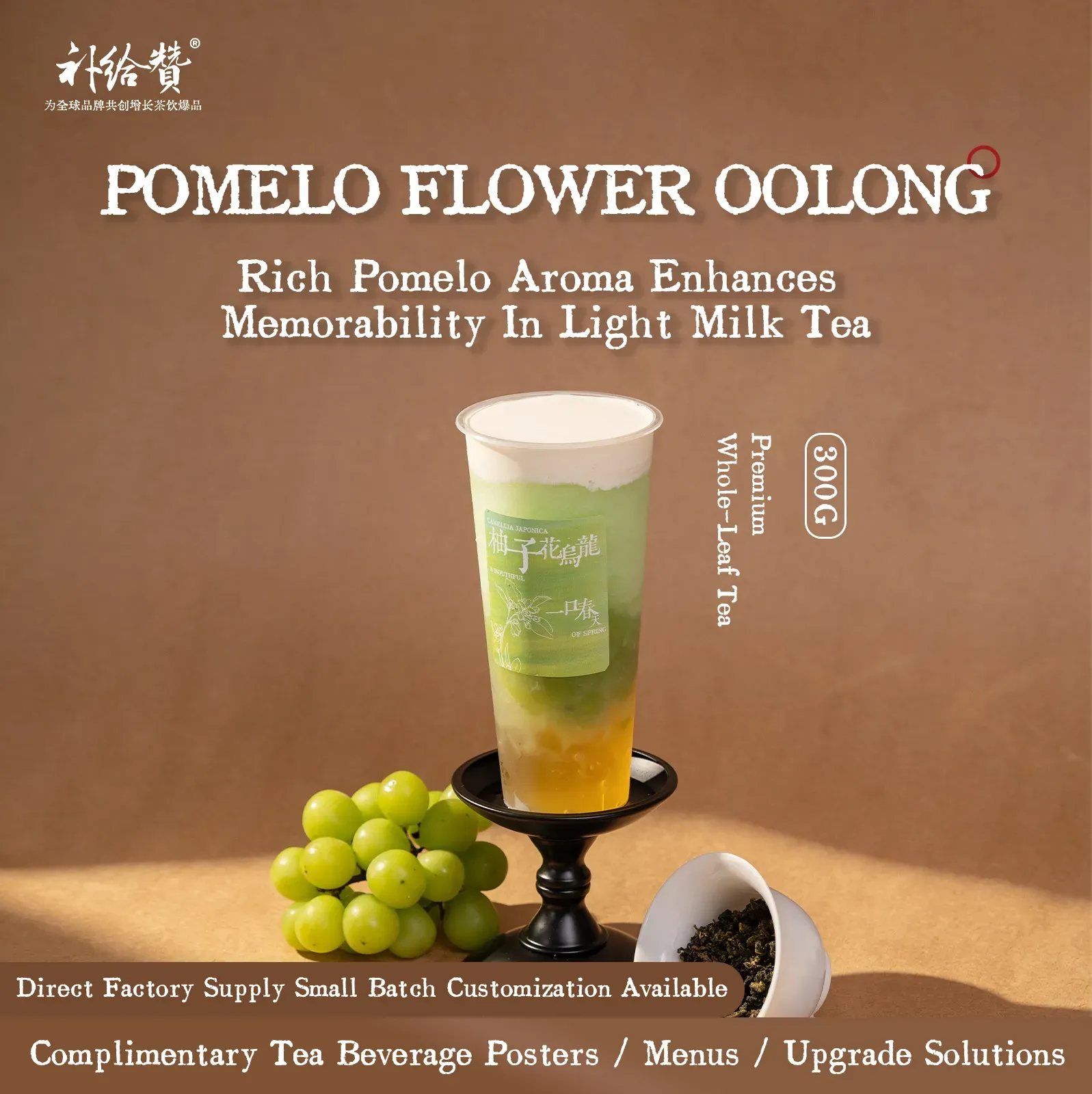 Pomelo Flower Oolong