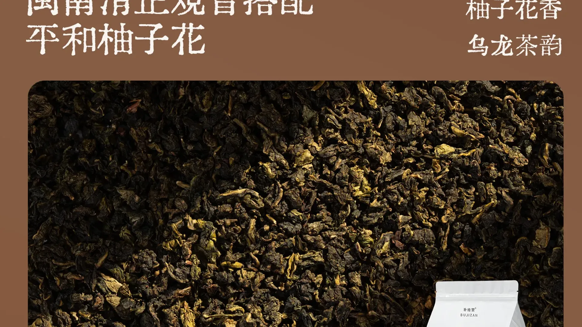 柚子花乌龙 2